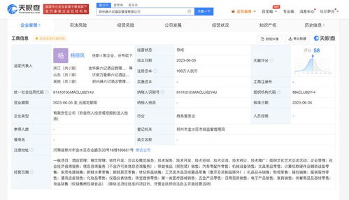 麻六記進(jìn)軍鄭州，新設(shè)酒店管理公司布局中原市場(chǎng)