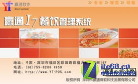 贏通時尚產(chǎn)品助力餐飲管理 酒樓管理系統(tǒng)特價促銷火熱進(jìn)行中