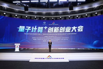 量子計算應用工廠發布，合肥“量子計算+創新創業大會”引領科技新浪潮